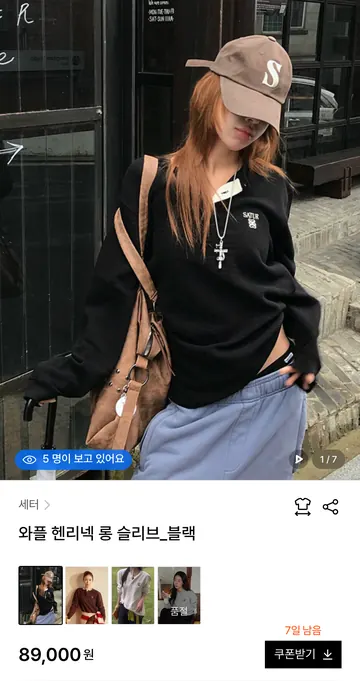 세터 와플 헨리넥 롱슬리브