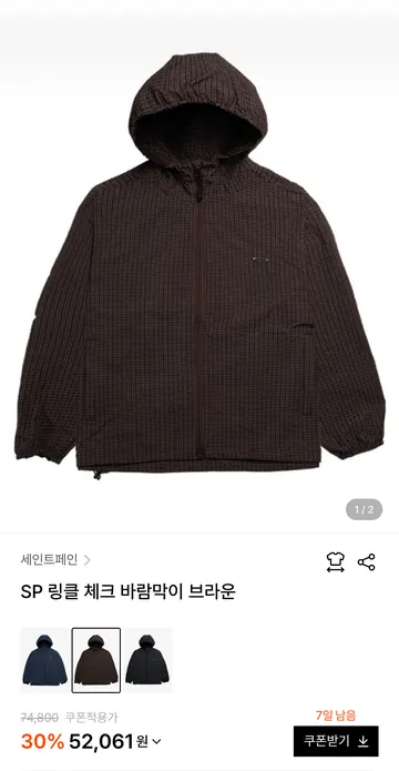 세인트페인 링클 체크 바람막이