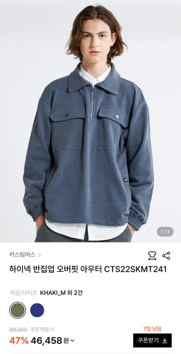 커스텀어스 하이넥 반집업 아우터
