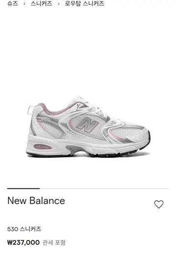 New Balance 530