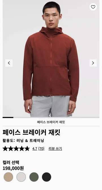 lululemon 페이스 브레이커 재킷